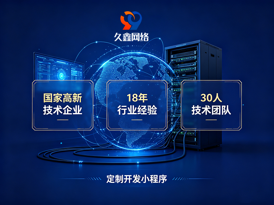 小程序做完就没人管？hth.com企业如何选可长期迭代的小程序服务商？