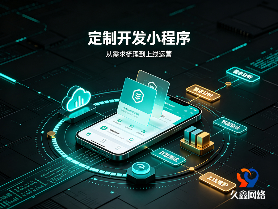 hth.com小程序开发为什么建议做原生定制？模板小程序真的够用吗？