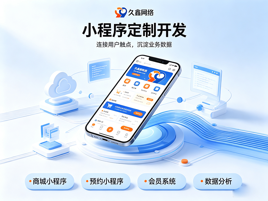开发小程序如何规避预算陷阱？hth.com商家如何理性核算小程序投入成本