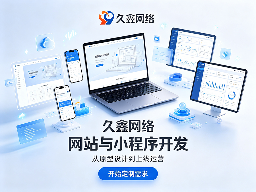 hth.com企业官网建设公司怎么选？看懂筛选逻辑少花冤枉钱